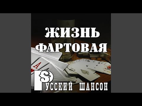 Видео: На беду