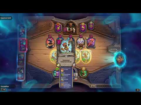 Видео: Hearthstone . Поля сражений 2 /2 .