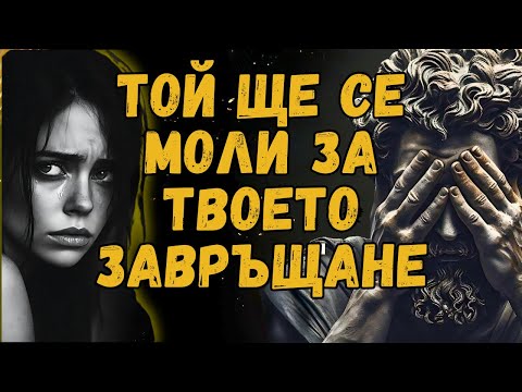 Видео: ТИХИЯТ УДИВЕНЕ НА НARCISISTA, КОГАТО ИЗЧЕЗВАШ ОТ ЖИВОТА МУ