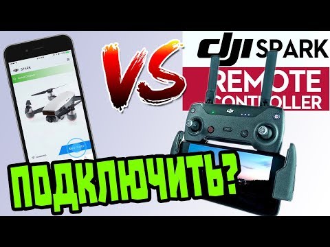 Видео: Пульт Dji и телефон. Проблемы? Как подключить телефон к пульту Dji без проводов