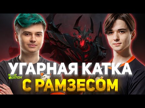 Видео: Koma на СФе играет угарную катку с Рамзесом!