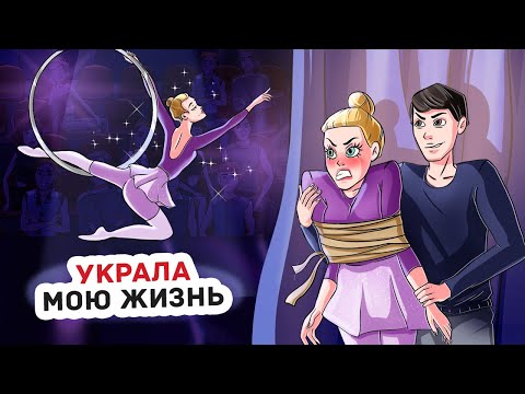 Видео: Моя Сестра-Близнец Завидует Моему Успеху