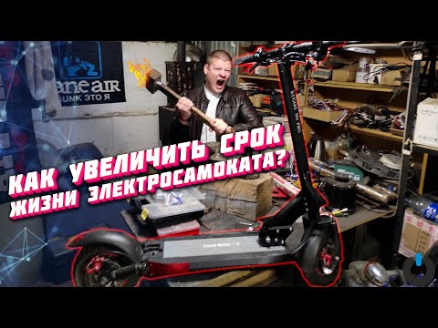 Видео: Электротранспорт ПОЛЕЗНЫЕ СОВЕТЫ Уход эксплуатация и хранение электросамоката полезные советы