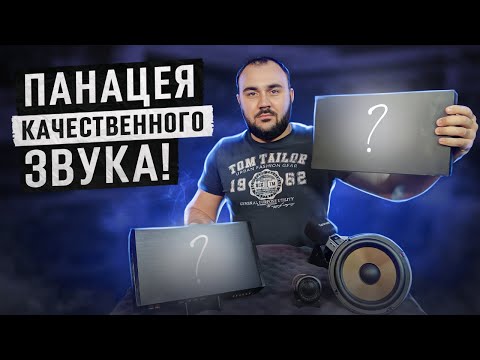 Видео: Процессорный усилитель AMP Panacea