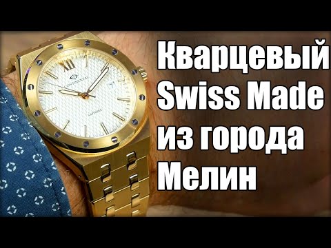 Видео: Часы Continental – Тайная компания Swatch Group