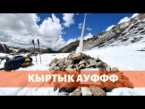 Видео: С ЮГА НА СЕВЕР ПРИЭЛЬБРУСЬЯ. Поход из Верхнего Баксана в Хурзук (1 серия)