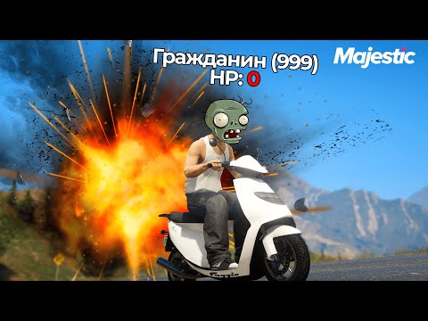 Видео: АДМИН НАШЕЛ ЧИТЕРА ЗОМБИ В GTA 5 RP MAJESTIC RP
