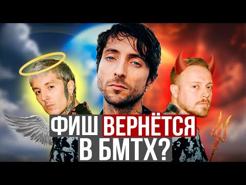 Видео: ГДЕ ДЖОРДАН ФИШ?