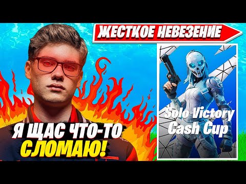 Видео: ТУЗ ЖЕСТКО ГОРИТ НА СОЛО КЭШКАП ТУРНИРЕ В ФОРТНАЙТ. TOOSE SOLO CASHCUP. Fortnite PRO Plays НАРЕЗКИ