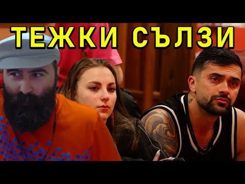 Видео: СТРАСТИТЕ СЕ НАЖЕЖАВАТ | КЪЩАТА НА ИНФЛУЕНСЪРИТЕ ЕП.6 Недялко (unkind1baby) реагира