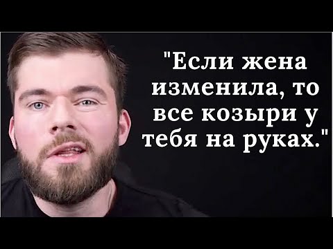 Видео: Жена влюбилась в другого мужчину? Жена ушла к любовнику? - Что делать?