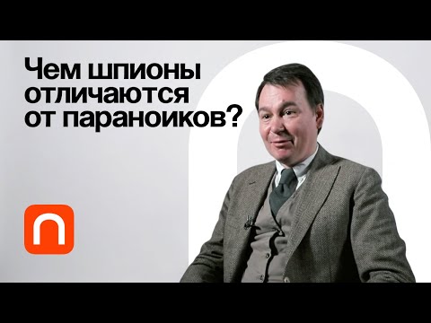 Видео: Социология подозрения — Михаил Соколов / ПостНаука