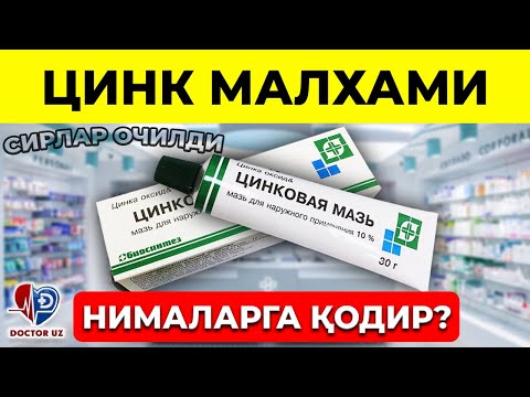 Видео: ЖУДА КЎП ОДАМ УШБУ ДОРИНИ ОЛАДИ НЕГА ЭКАНА? ФОЙДАСИНИ КЎРИНГ.