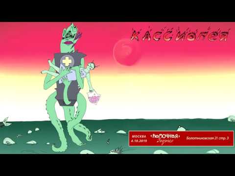 Видео: Кассиопея. Концерт в Рюмочной ЗюЗиНо. 4/10/2019