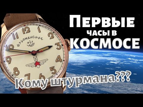 Видео: НОВЫЕ Штурманские Гагарин. Обзор и розыгрыш часов! (+ English sub)