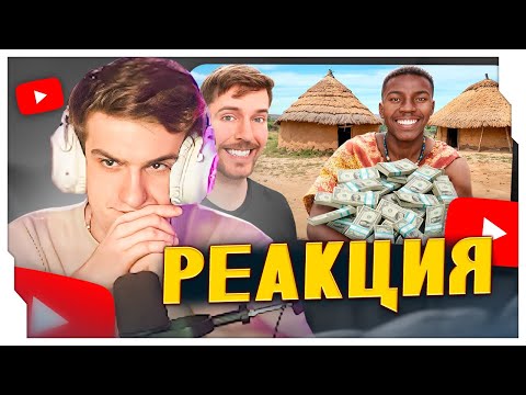 Видео: ЭВЕЛОН СМОТРИТ: Мы Дали Каждой Семье в Деревне Целую Зарплату за Год / EVELONE ROFLS