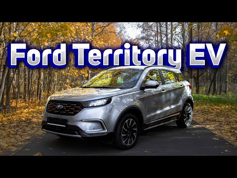 Видео: Обзор на  электромобиль Ford Territory EV