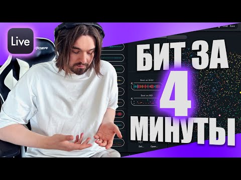 Видео: ЭТО ЛУЧШИЙ ПЛАГИН ДЛЯ БИТМЕЙКЕРОВ? ГЕНЕРАТОР БИТОВ. Обзор XLN Audio XO