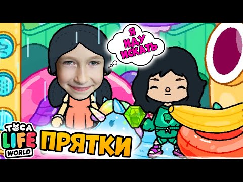 Видео: Тока Бока ПРЯТКИ в Аквапарке. Наказание КУКЛЫ из игры в кальмара