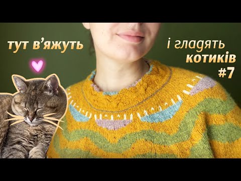 Видео: Балачки про поточні процеси, льон, Noro Ito, Polina Pullover