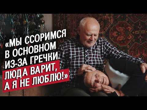 Видео: Вместе 60 лет (САМОЕ ТЕПЛОЕ ВИДЕО ГОДА!): Люда и Вова | Быть молодым (в душе!)