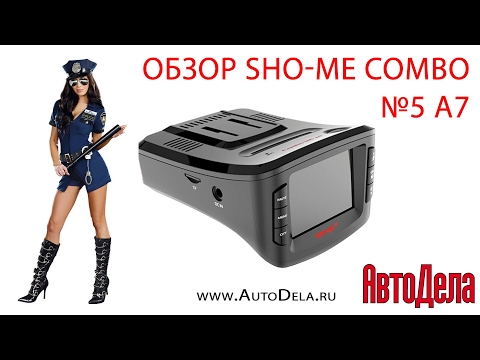 Видео: Видеообзор SHO-ME Combo №5 A7 - самый подробный
