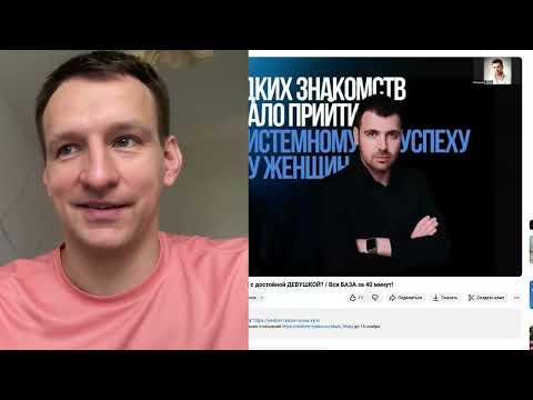 Видео: ИНФОМУСОР пикапера ВЛадимира РЯбова, как соблазнить девушку