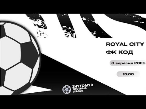 Видео: ФК Кристал  vs ROYAL CITY FC | Осінній Сезон 5х5| 2 тур