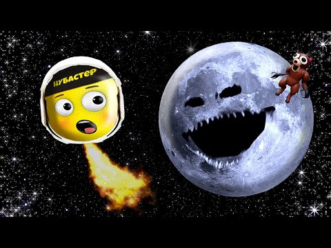 Видео: ПЛАНЕТА ПОЖИРАТЕЛЬ 99 НОЧЕЙ НА ЛУНЕ в ROBLOX