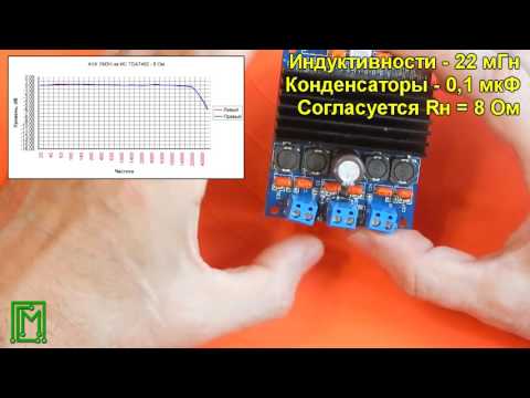 Видео: #27. Тестирование УМЗЧ на TDA7492. Часть 2