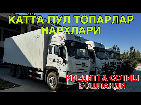 Видео: КАТТА ПУЛ ТОПАРЛАР НАРХЛАРИ! КАРШИ АВТОСАЛОНДА КРЕДИТГА СОТИШ БОШЛАНДИ 13 ОКТЯБРЬ  2024