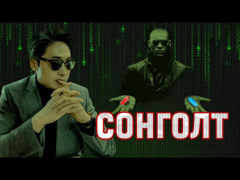 Видео: МЭДЭХ ХЭРЭГГҮЙ !!!     "Хичээл 8"