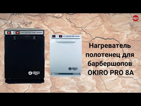 Видео: Нагреватель OKIRO PRO 8A