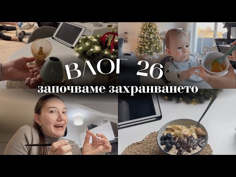 Видео: ИЗБЯГАХ БЕЗ ДА ПЛАТЯ 😱 НОА ЯДЕ ЗА ПРЪВ ПЪТ I Влог 26