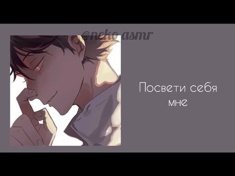 Видео: •ASMR• [Yandere] Ойкава Тоору сталкерит за тобой