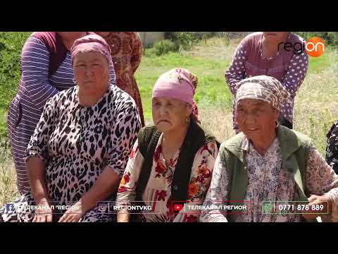 Видео: ӨЗГӨН: ПРОГРЕСС АЙЫЛЫНЫН ТУРГУНДАРЫНА  3 КҮНДӨН БЕРИ ТАЗА СУУ БЕРИЛЕ ЭЛЕК