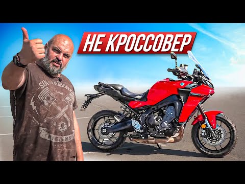 Видео: Yamaha Tracer 9: быстрый, дерзкий, как пуля резкий #МОТОЗОНА №124