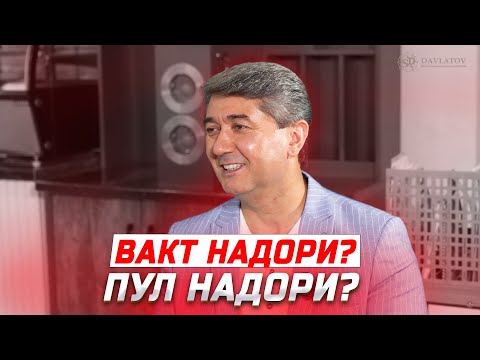 Видео: Вакт надори? Пул надори? Пас тамошо кун! 15 Маслихати С.Давлатов 2025
