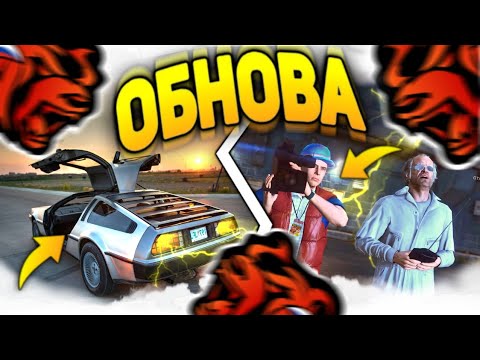 Видео: BLACK RUSSIA | ОБНОВЛЕНИЕ НА 873МБ НА БЛЕК РАША! ЧТО ТАМ ДОБАВИЛИ?