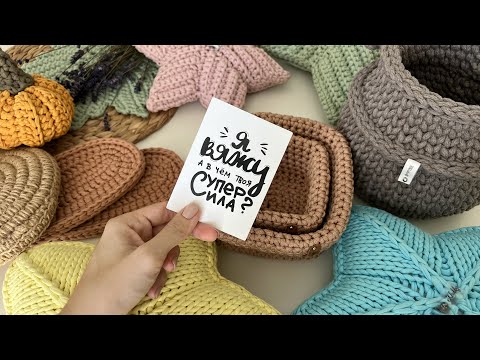 Видео: 10 идёй в ассортимент вязальщицы 🤩 ВСЕ ВЯЖУТ ИХ 🧶