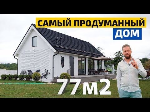 Видео: Как айтишник и менеджер построили дом, где продумано всё! // FORUMHOUSE