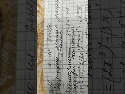 Видео: Туундуну эсептоо эрежелери 2- сабак