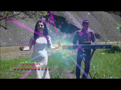 Видео: гр Счастье  Диде