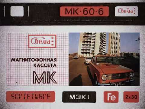 Видео: Группа А2/The A2 group– Возьми меня с собой (1989)