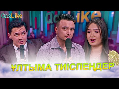 Видео: Ұлтыма тиіспеңдер!