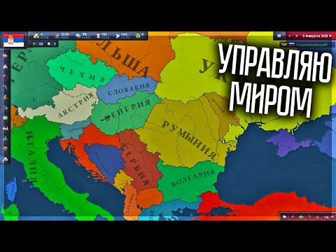 Видео: НОВАЯ ИГРА ПРО РАЗВИТИЕ СТРАНЫ! AGE OF HISTORY 3