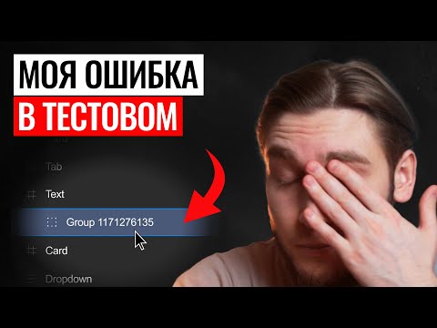 Видео: Из-за неё меня не взяли на работу дизайнером