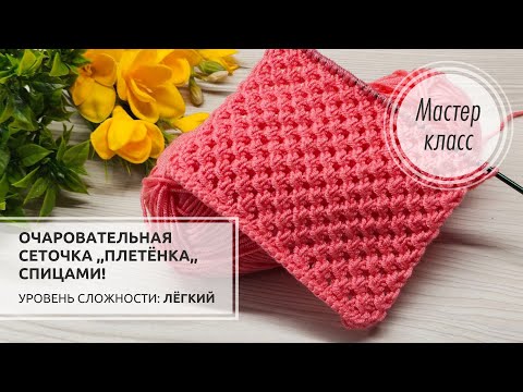 Видео: 🔴ОЧЕНЬ ЛЕГКО, красиво и просто!🥰 Knitting patterns ❤️❤️❤️