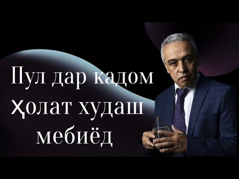 Видео: Чи тавр аз 0 сар кард ва ба муваффакият расид ? ||JAMSHED RUZIMURODOV ||