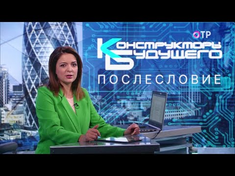 Видео: Почему одни изобретения попадают к потребителям, а другие так и остаются проектами?